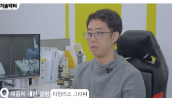 2023 기술닥터 (주)엘피텍 기업소개 영상