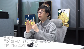 (주)엘피텍 기업 인터뷰 영상